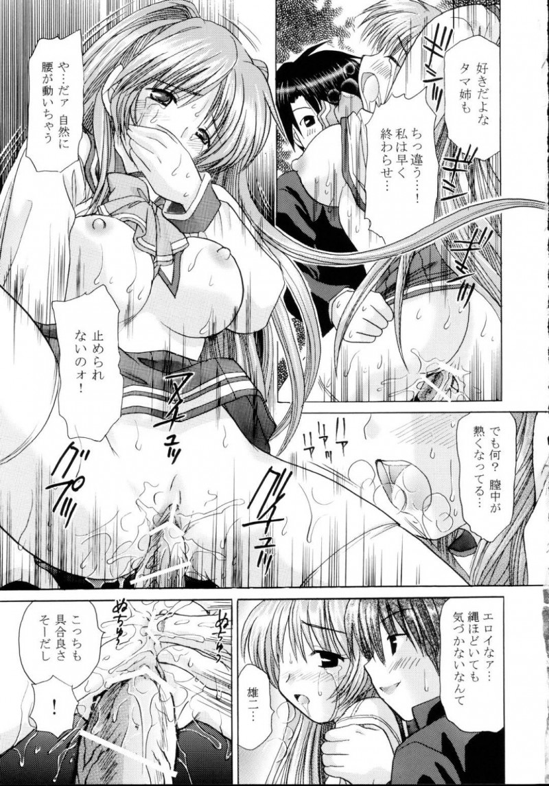 【エロ同人誌】(C69)風邪っぽいため看病される向坂環…看病しに来てくれた彼女達に服を緩められ正確な体温を測るため胎内に体温計を入れられる！【トムトム (ゆずぽん)： To Heart2 絶対絶命 タマ姉陵辱編/トゥハート2】