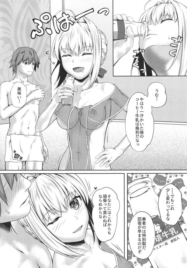 お風呂に入っていたらいきなりネロが入ってきてびっくりなマスターが、聖杯戦争が激しすぎてキスだけの魔力供給では足りないとセックスをおねだり！【Fate/Grand Order・エロ同人誌】