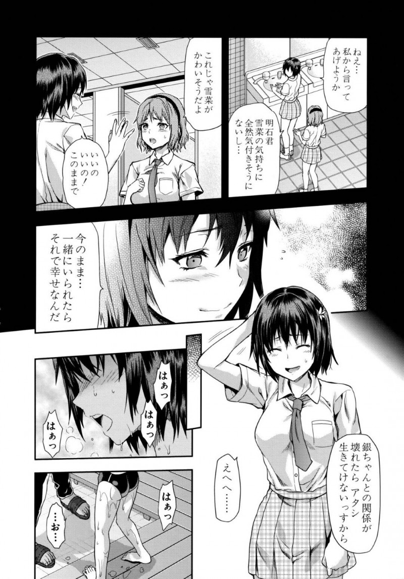 【エロ漫画】部活終わりの誰もいない更衣室で幼馴染の汗だく体操服でオナニーしちゃうJKは中出しセックスで犯される！【柚木’/ずっと好きだった 第2話】