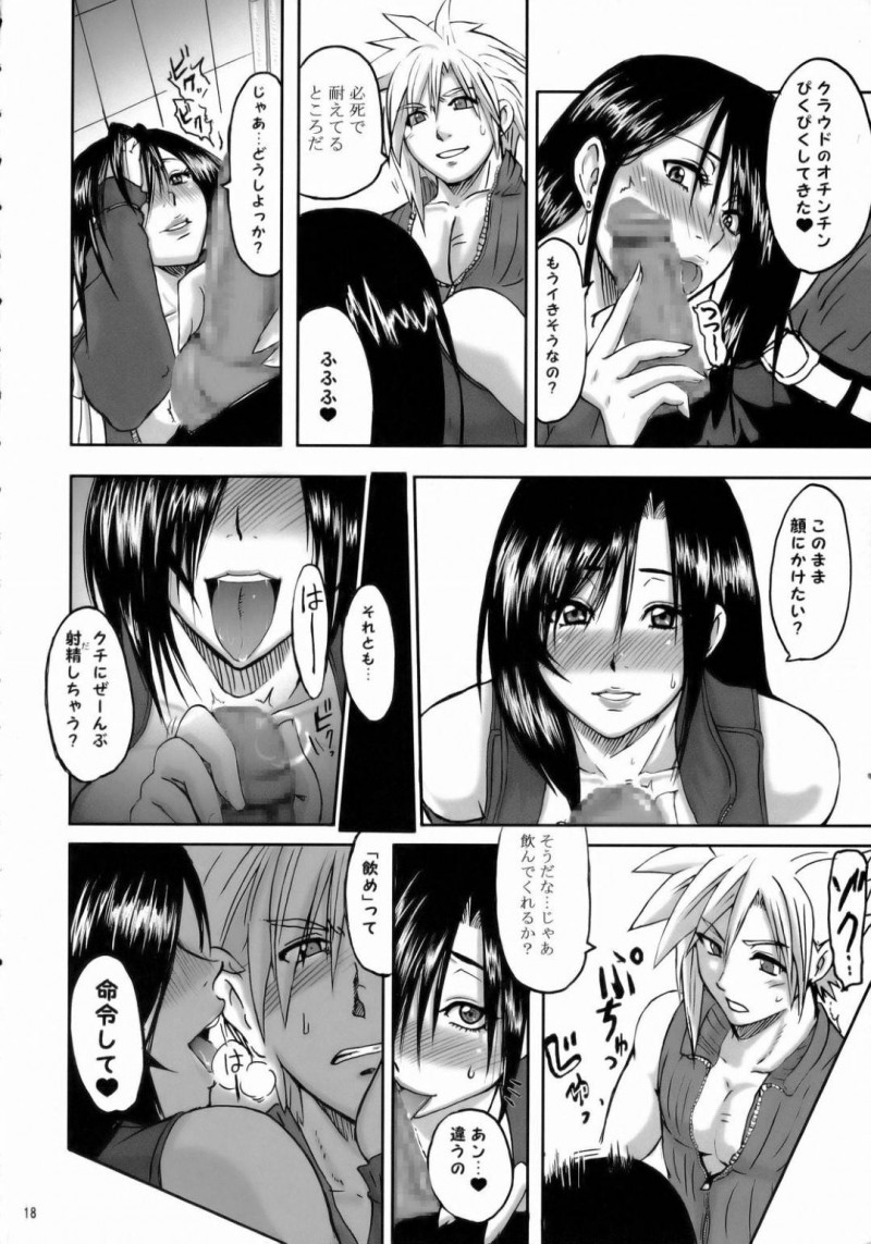 【エロ同人誌】昨夜マテリアを取りに行ったときに巻き込まれ今朝鏡を見たらおばちゃんになってしまっていたティファは性欲も溜め込み心配してきてくれたクラウドに欲情する！【和口昇火/ラブラブロックハートラ ：ファイナルファンタジーVII アドベントチルドレン】
