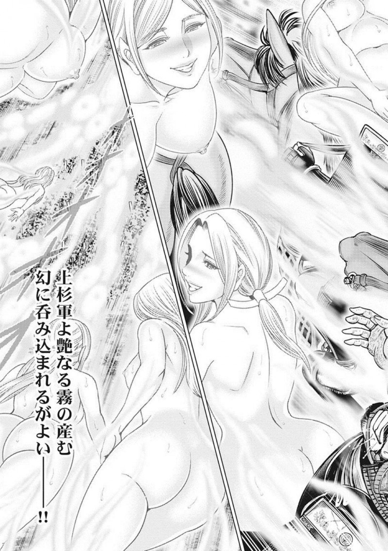 【少年漫画】濃霧の中始まった戦で敵の主将の首を狙う巫女達…淫気と喘ぎ声を使い敵の逸物を勃たせる！【大杉ゆきひろ】
