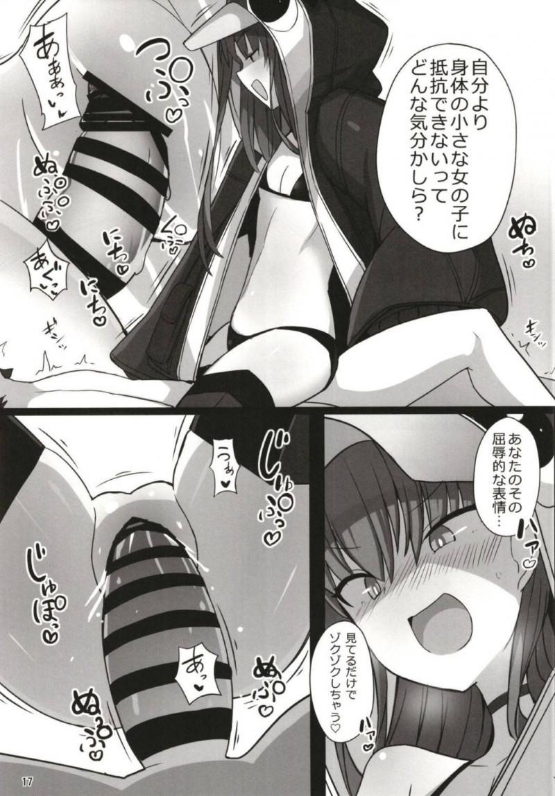 【エロ同人誌】(C97)愛しのマスターを目隠し拘束して愛の陵辱ショーに参加させるラムダ…何をされるか分からず勃起しているマスターのチンポをご奉仕する！【約束の海岸線 (よーさい)：発情ラムダに搾精される本/Fate/Grand Order】