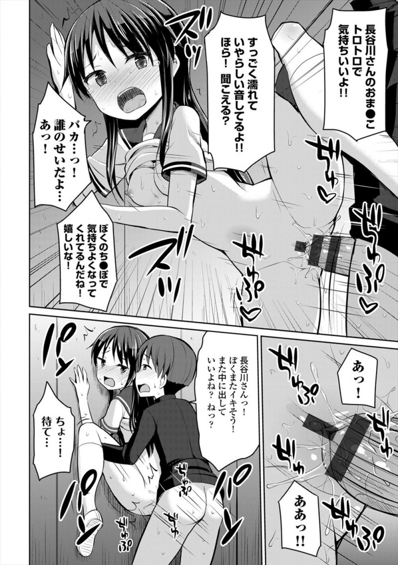 【エロ漫画】女子トイレでのぞきながらオナニーしていた男子がよりによって不良女子に見つかり、面白がってフェラをされ中出し逆レイプで筆おろしされた！