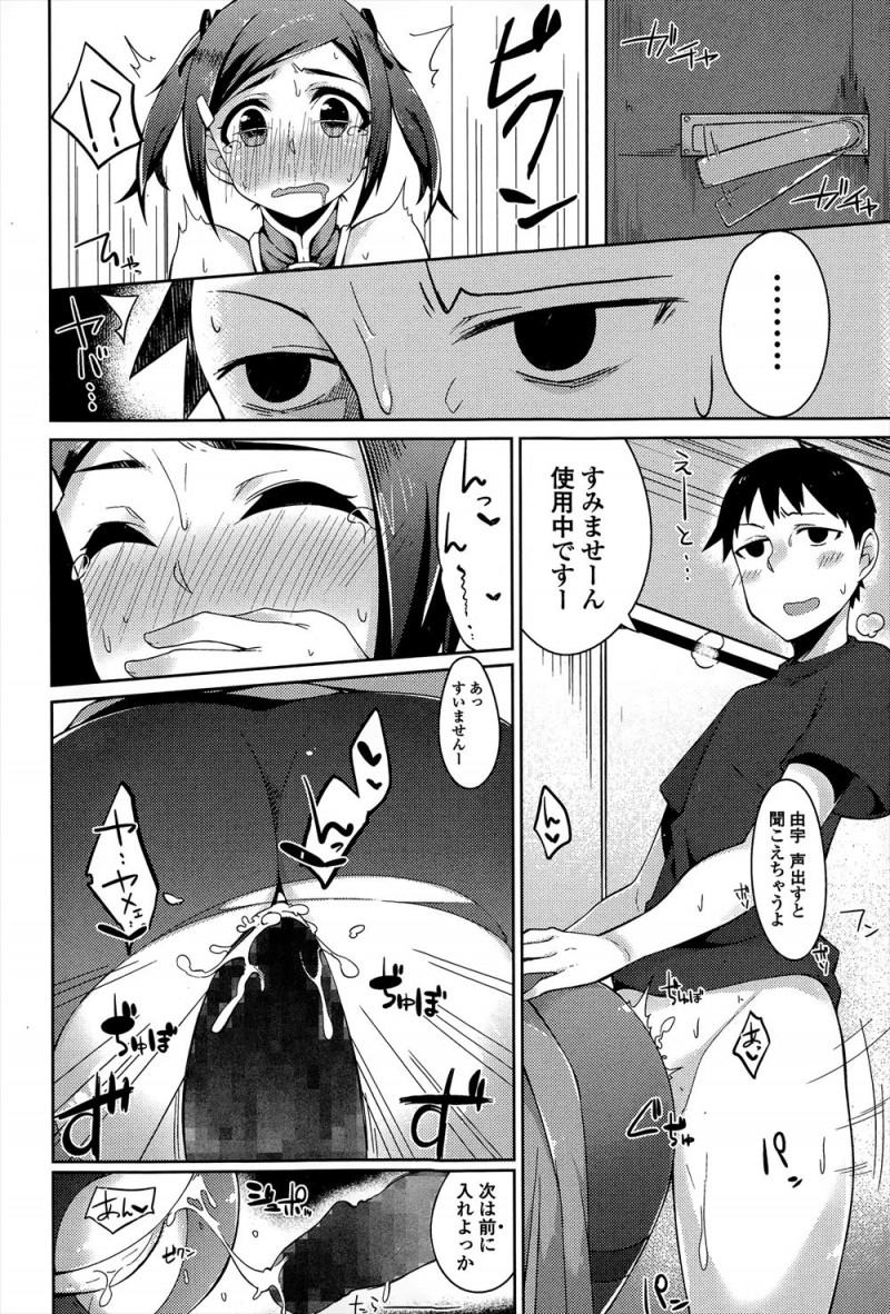 【エロ漫画】大好きな幼なじみに頼まれて中華料理屋の手伝いを始めたけどうまくいかず慰められて抱きつくと幼なじみが勃起してしまい、責任をとってフェラをしていちゃラブ中出し初体験するむっちり巨乳女子///