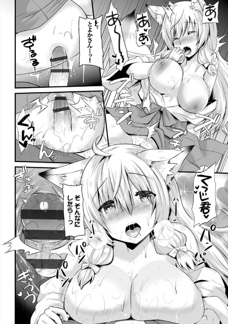 古い神社でひっそりと暮らしている妖狐のケモミミ巫女が最近よく来てくれる男と仲良くなったが、実はその男が小さい頃によく神社に遊びに来てくれた大好きな少年で処女を捧げるケモミミ巫女！