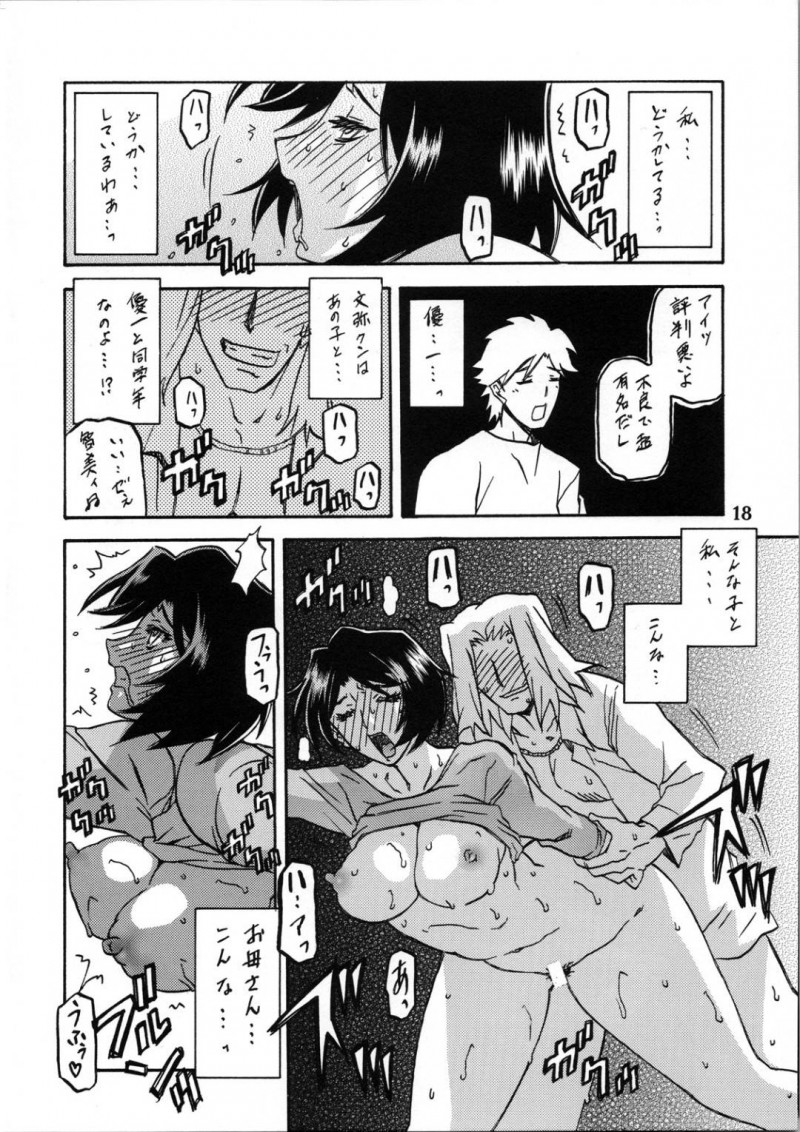 バックで乳首責めして襲われちゃうかわいい美少女…キスしたり寝取られちゃってだいしゅきホールドして中出しセックスしちゃう！【山文京伝, 有無らひ：山姫の実 智美 過程】