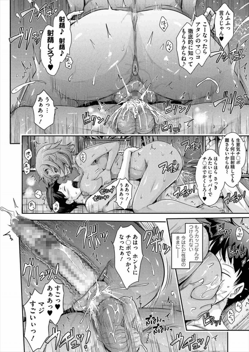 【エロ漫画】伝説の樹の下でふられた男子がビッチな黒ギャル先輩に体育倉庫に連れ込まれて童貞を卒業させてもらいセフレになるｗ