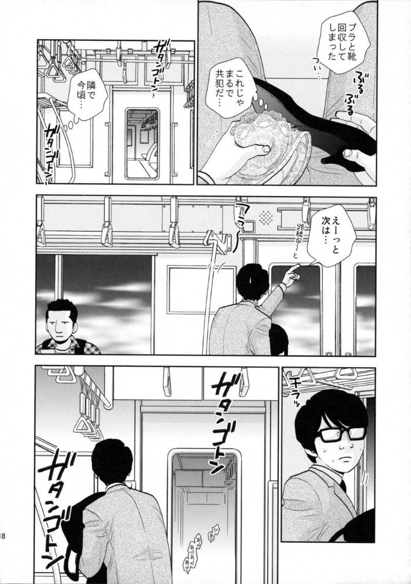 【エロ同人誌】(C96)目に涙の痕を残して終電で爆睡する美人巨乳OL…目の前のサラリーマンにも見られていたが乗り合わせた若い男性達にからかわれあられもない姿の写真を撮られてしまう！【UDS：終電泥酔案件】