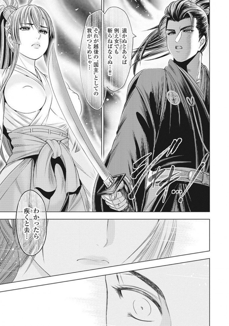 【少年漫画】戦国最大の血戦は痛み分けとなり決着がつかなかったものの来るべきその日のために自分を鍛える歩き巫女…しかし敵である男を倒さなければならないと思いながらも襲う快楽に身を任せてしまう！【大杉ゆきひろ】
