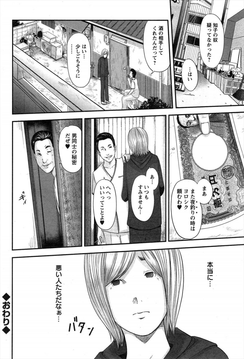 夫婦で営んでいる定食屋の二階を安く間借りしている貧乏大学生が、夜釣りに行くと言ってフィリピンパブ嬢に会いに行ってる親父さんにお小遣いをもらいながら、欲求不満な奥さんの性欲処理の相手もしてあげている！