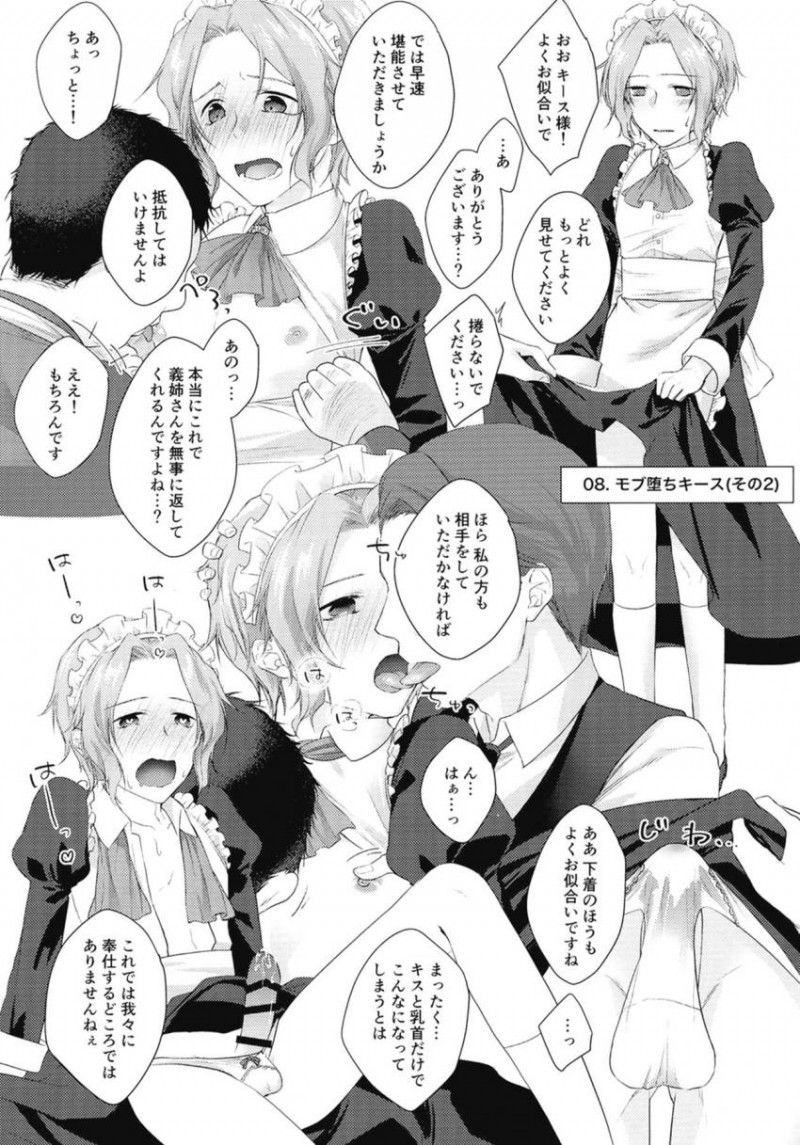 義弟のキースと関係を持っているカタリナがエッチな気分になっちゃうから姉さんって呼ばないでと訴えるが、それを聞いたキースがさらに姉さんと呼びながら激しく中出しセックスするｗｗｗｗｗｗ【乙女ゲームの破滅フラグしかない悪役令嬢に転生してしまった&#8230;・エロ同人誌】