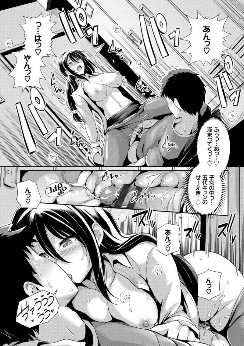 【エロ漫画】部室でオナニーしているところを教え子に見られてしまった淫乱女教師…その事がきっかけで彼とエッチな展開になった彼女は勢いに任せて生ハメセックスする！【はるきち:せんせいのひみつ】