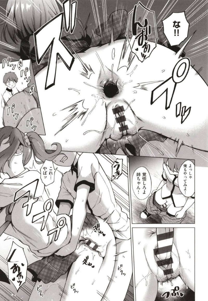 【エロ漫画】公園の取り合いで男子小学生に負けた三魔女JKはパンツを見せろと命令され中出しセックスで犯される【だいじ/キング・オブ・キングス】