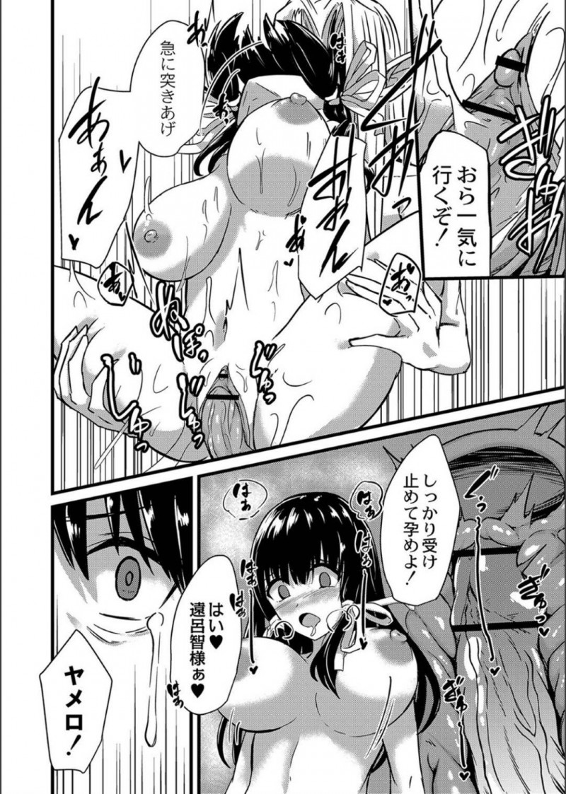【エロ漫画】触手拘束の限界を迎えてイカせてくださいと直訴する巫女…完全に性奴隷堕ちしてしまい中出しまでお願いして犯され続ける【けーき：NTRファンタズム5〜淫呪の巫女〜】
