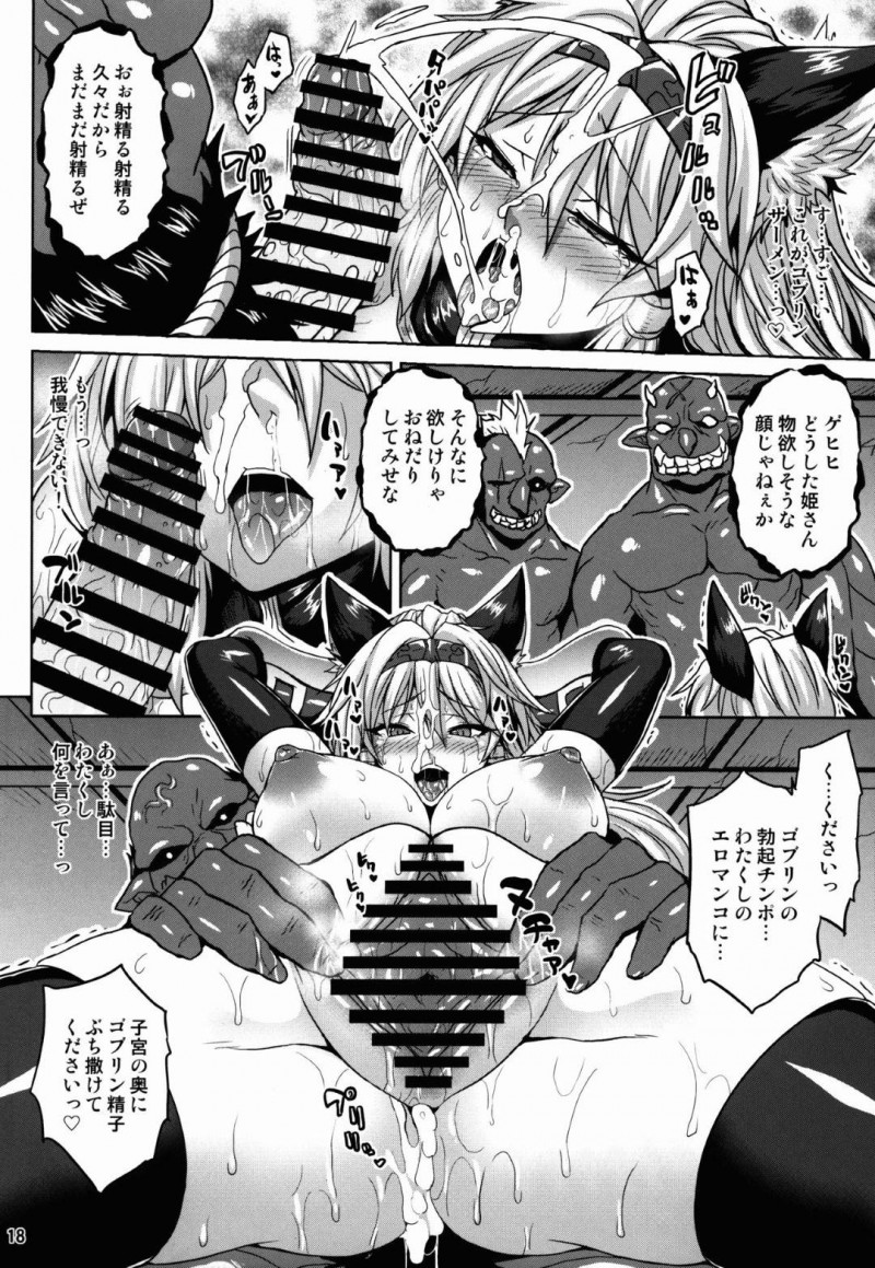 【エロ同人誌】国王の父が残した代償として新しい器を産むことになったディアドラは優秀な子種で孕む！【ソメジマ/ロイヤルスレイヴ：グランブルーファンタジー】