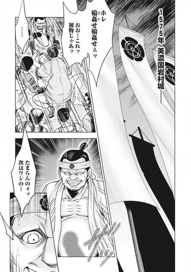 【少年漫画】一定の期間を里で過ごし全国へ散り散りになる日がやってきた歩き巫女達…別れを惜しみ涙する彼女達はそれぞれの幸せへ向かって歩き出す！【大杉ゆきひろ】