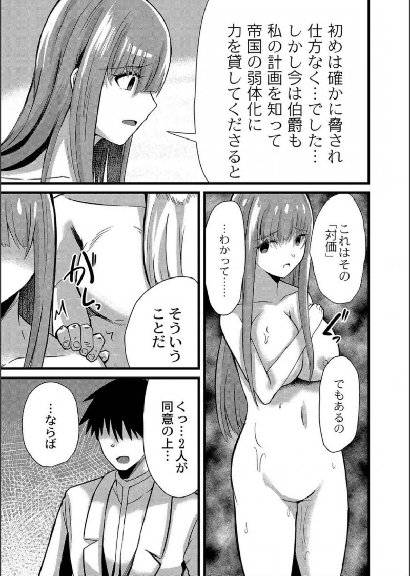 【エロ漫画】壊滅させられた帝國で唯一の生き残りである姫…弱みを握られて勇者さまを守るために自ら身体を張ってのご奉仕セックスを行う【けーき：NTRファンタズム4 堕ち姫】