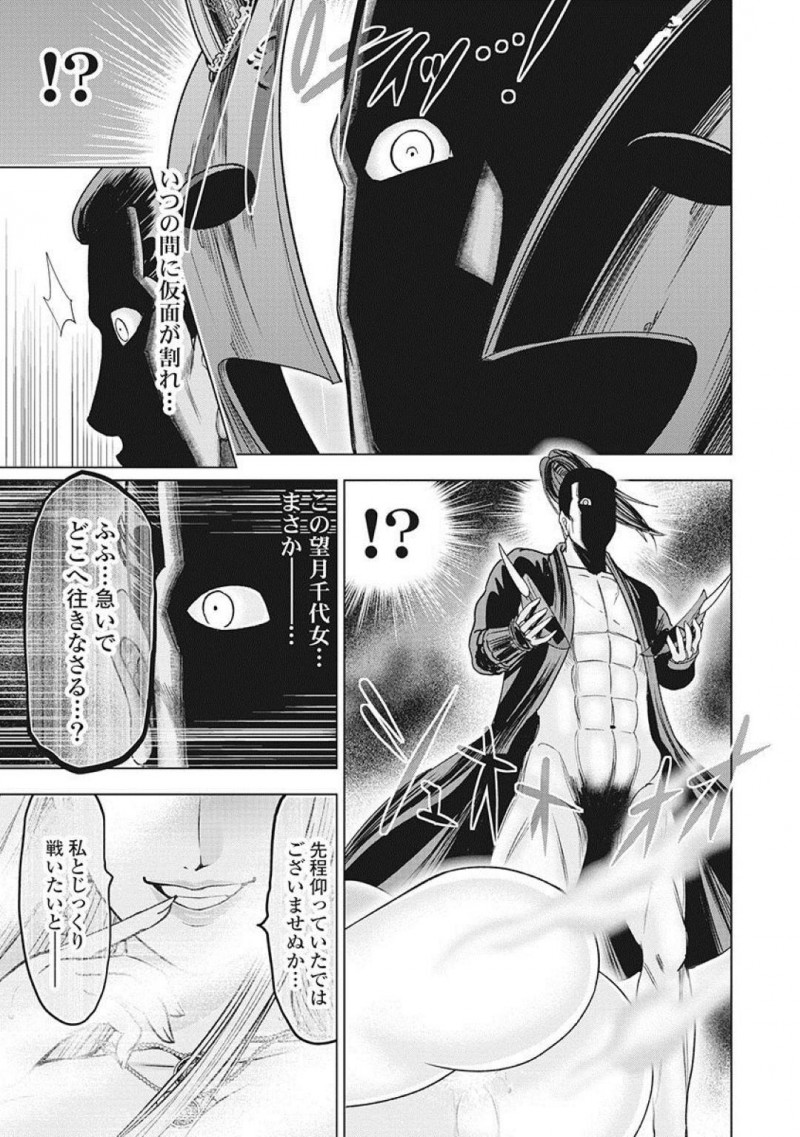 【少年漫画】分身を使った術の間に唱え術によって身体が動かなくなってしまった巨乳巫女…さらに暗示によって感度を上げられ快楽が押し寄せる！【大杉ゆきひろ】
