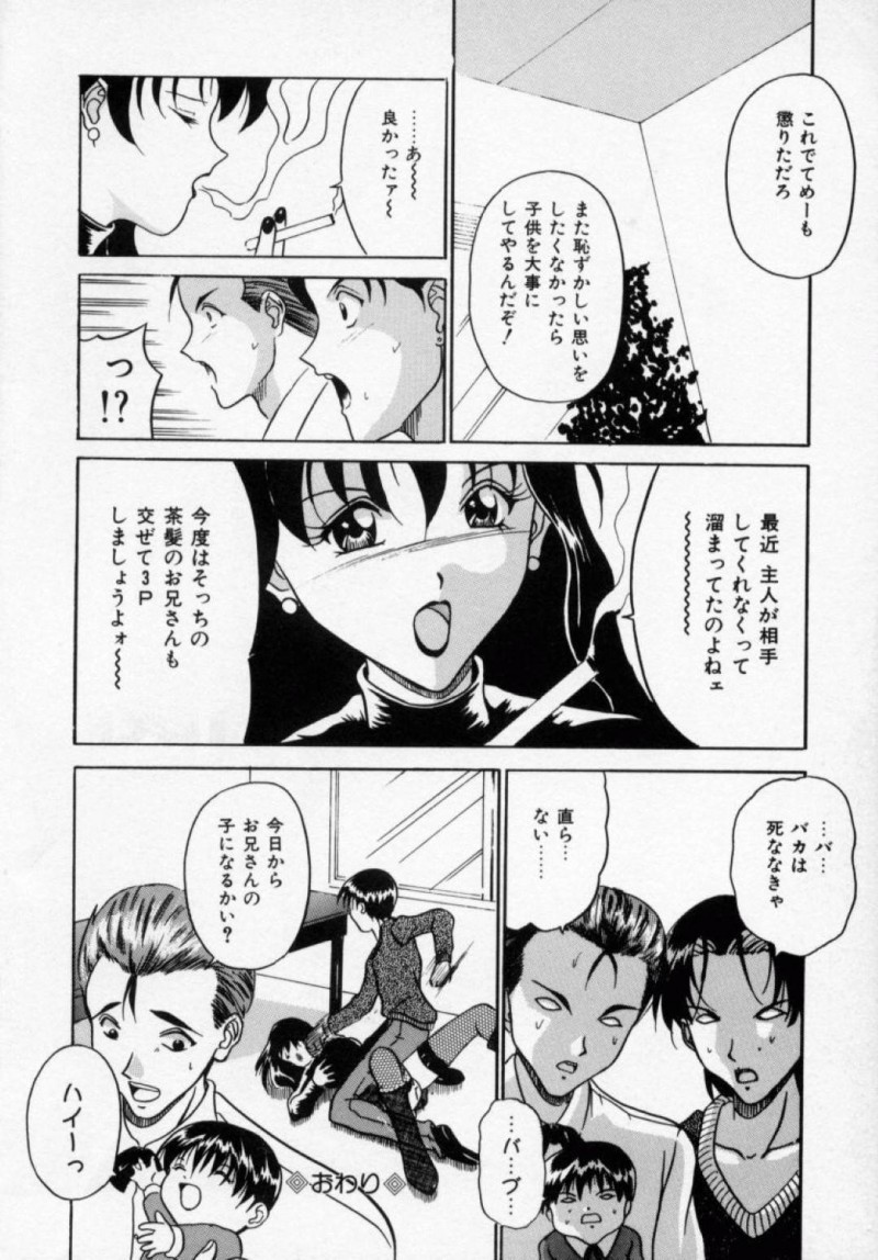 【エロ漫画】パチンコ屋の店員に襲われてしまったヤンキー妻が中出しレイプされる！【信乃流々砂/ヤンママ危機一物】