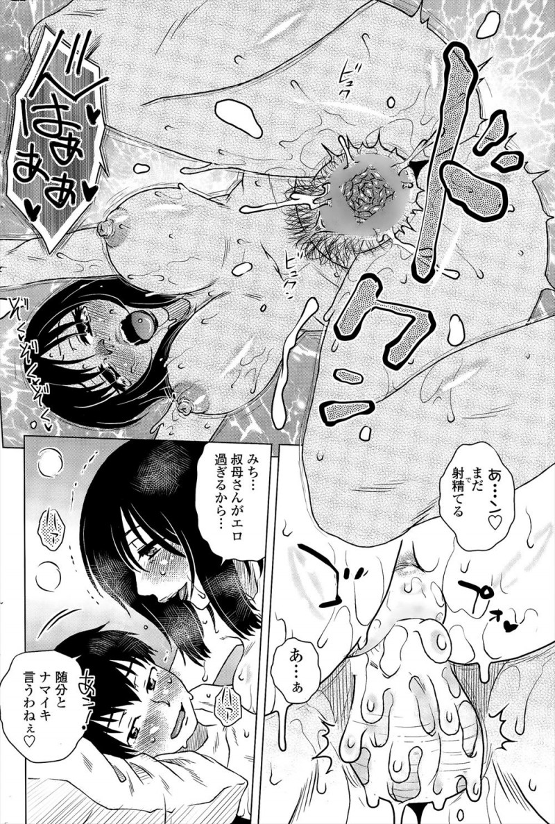 【エロ漫画】母親が夜勤のときに世話をしにやってくる叔母と実は肉体関係を持っている甥っ子が、今夜も叔母の方から誘惑されて中出し近親相姦！