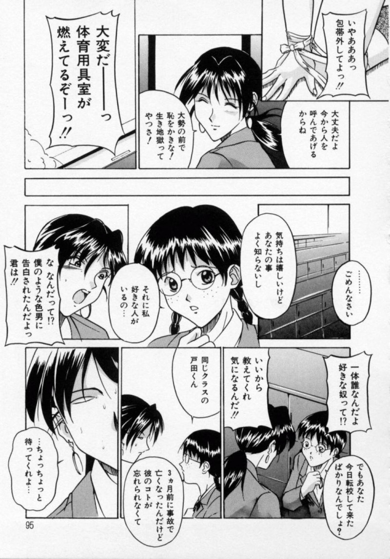 【エロ漫画】同級生の男と体育用具室でこっそりとエッチするビッチJKはガン突きファックされて感じまくる！【信乃流々砂/今日から僕は】