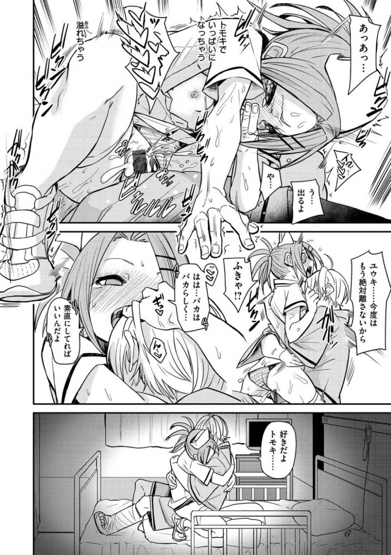 【エロ漫画】入院する事になった元カレと病院で再会したナースお姉さん…欲求不満な彼女はベッドで熟睡している彼に欲情して夜這いセックスしてしまう！【fu-ta:ちゆなか】