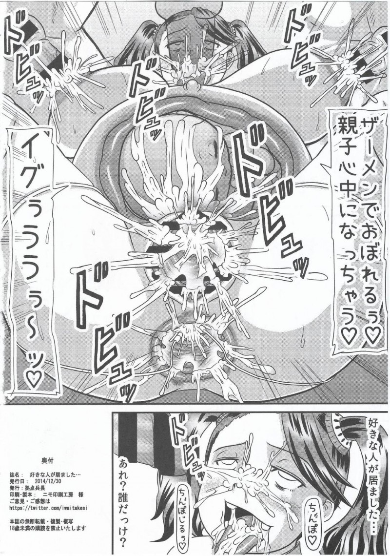 【エロ同人誌】(C87)男達に呼び出されてコーチをクビにされた文句言われても全く動じないサザキ・カオルコ…その態度に男達は逆上して輪姦されてしまう！【拠点兵長 (祝たけし)：好きな人が居ました…/ガンダムビルドファイターズトライ】