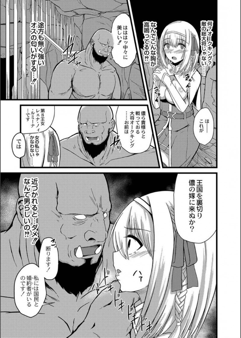 【エロ漫画】王国の英雄から捕虜へと転落してしまった姫騎士…拘束状態でチンコを差し出されて口内発射されてから容赦ない連続アクメ輪姦で奴隷堕ちする！【けーき：NTRファンタズム1 敗北姫騎士と巨根オーク】