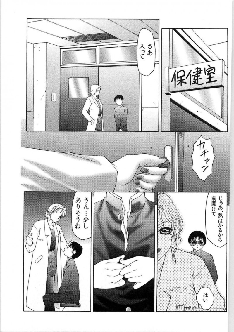 ユキオがオナニーしている所を見つける保健医&#8230;トイレでオナニーをしているユキオの元に来た先生は出てくるように伝えると保健室に連れて行き乳首を焦らしながら刺激する【風船クラブ：リビドーY 第5話】