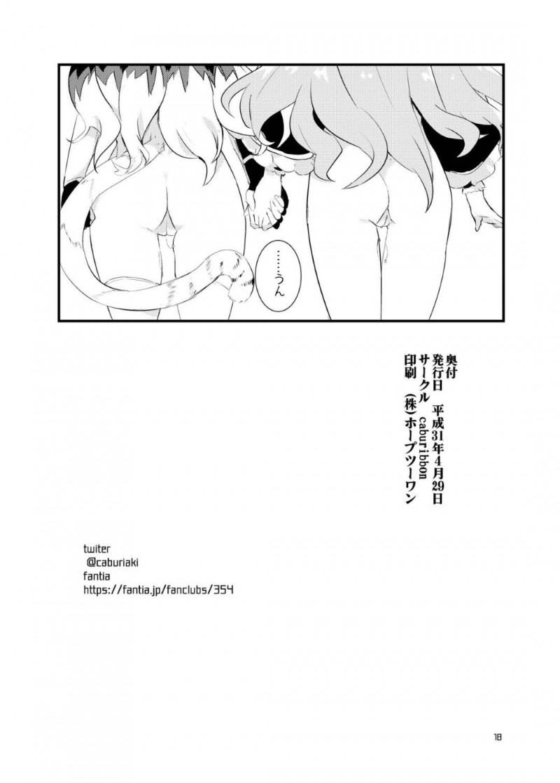 【エロ同人誌】メモリーピースを試されたミヤコ、ノゾミ、キャル、イリヤはご奉仕し始める！【caburi/PIH：プリンセスコネクト!Re:Dive】
