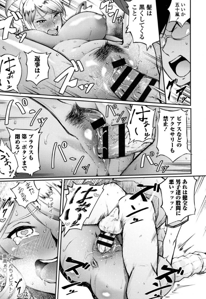 厳しく規則を取り締まる委員長を誘惑するギャルの五十嵐…自分に厳しい堅物委員長に仕返しするためにラブレターを渡した五十嵐は、マウントを取りフェラで責めると中出しセックスで筆下ろし【駿河クロイツ：教育的★指導】