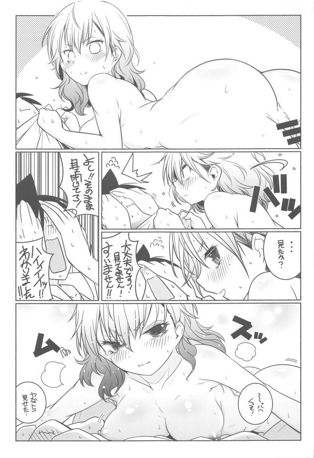 恋人のふりをしてただけなのにあすみ先輩に恋人らしいことをしよと言われ逆レイプされる成幸ｗｗｗｗｗｗ【彼女、お借りします・エロ同人誌】