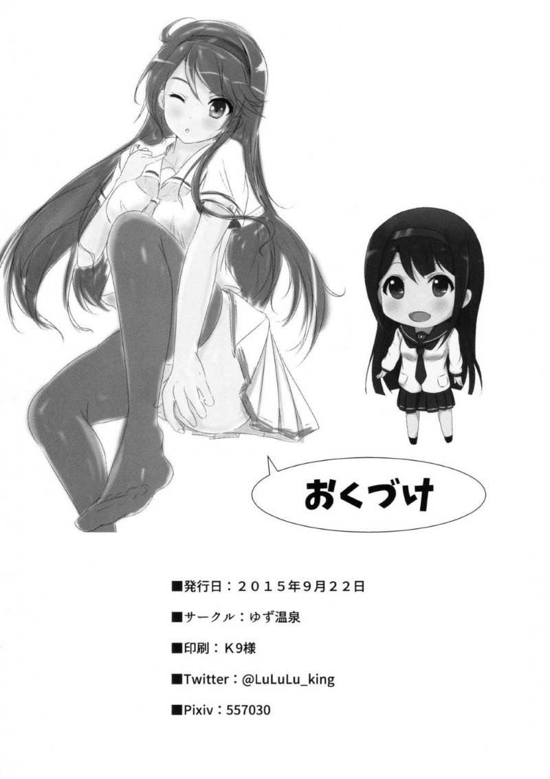 【エロ漫画】プロデューサーにイベントで着た衣装を着せられ、身体を求められたことは…パンツ越しにクンニされてご奉仕フェラでヌイたあと、激しいイチャラブ生ハメ中出しセックスしてイキまくる【ゆず温泉：すくーるあいどることは。】