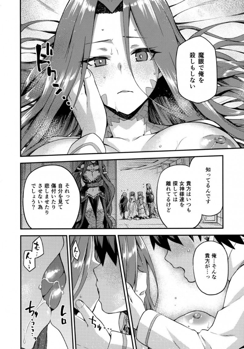 【エロ同人誌】祝いの席で盛り上がる大勢を壁からこっそり見つめるゴルゴーン…その様子を姉上に見られてしまい躾けをされる！【ジョウ・レン騎士団 (kiasa)：蛇神の本能/Fate/Grand Order】