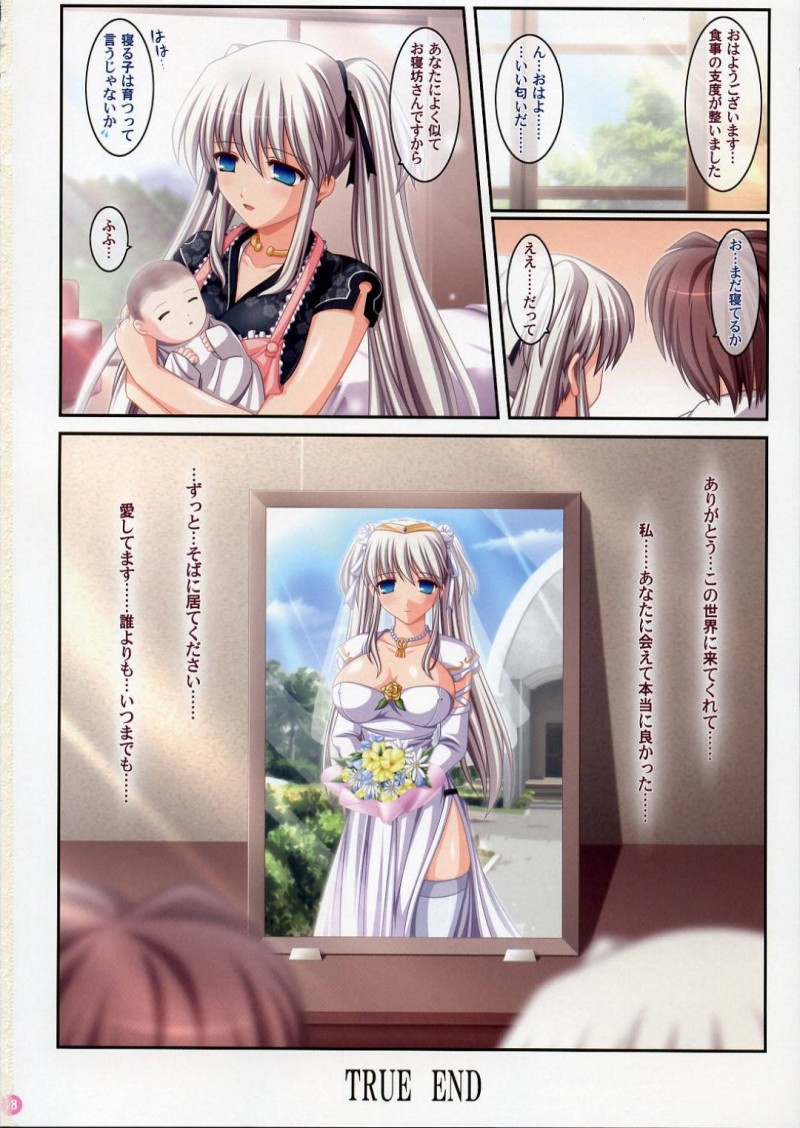 【エロ同人誌】自分を選んでくれた人とずっと一緒に居られることに幸せを感じているナオ・マリオッタ・ブラデイリは朝から中出しセックス!【カフ/Hold My Hand II:マビノギ】