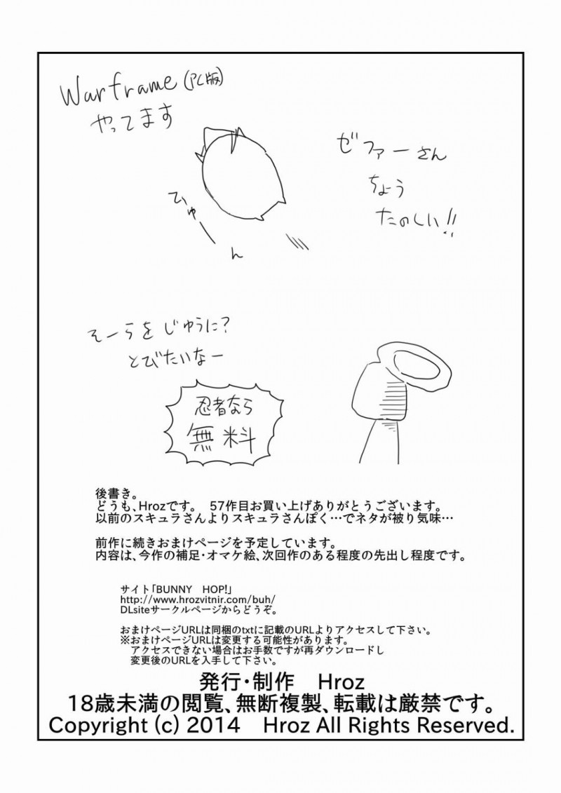 【エロ同人誌】酷い嵐の夜に船から落ちた男性を助けたスキュラ…怯える男性を足で拘束してチンポにご奉仕！【Hroz：スキュラさんに捕まって。】