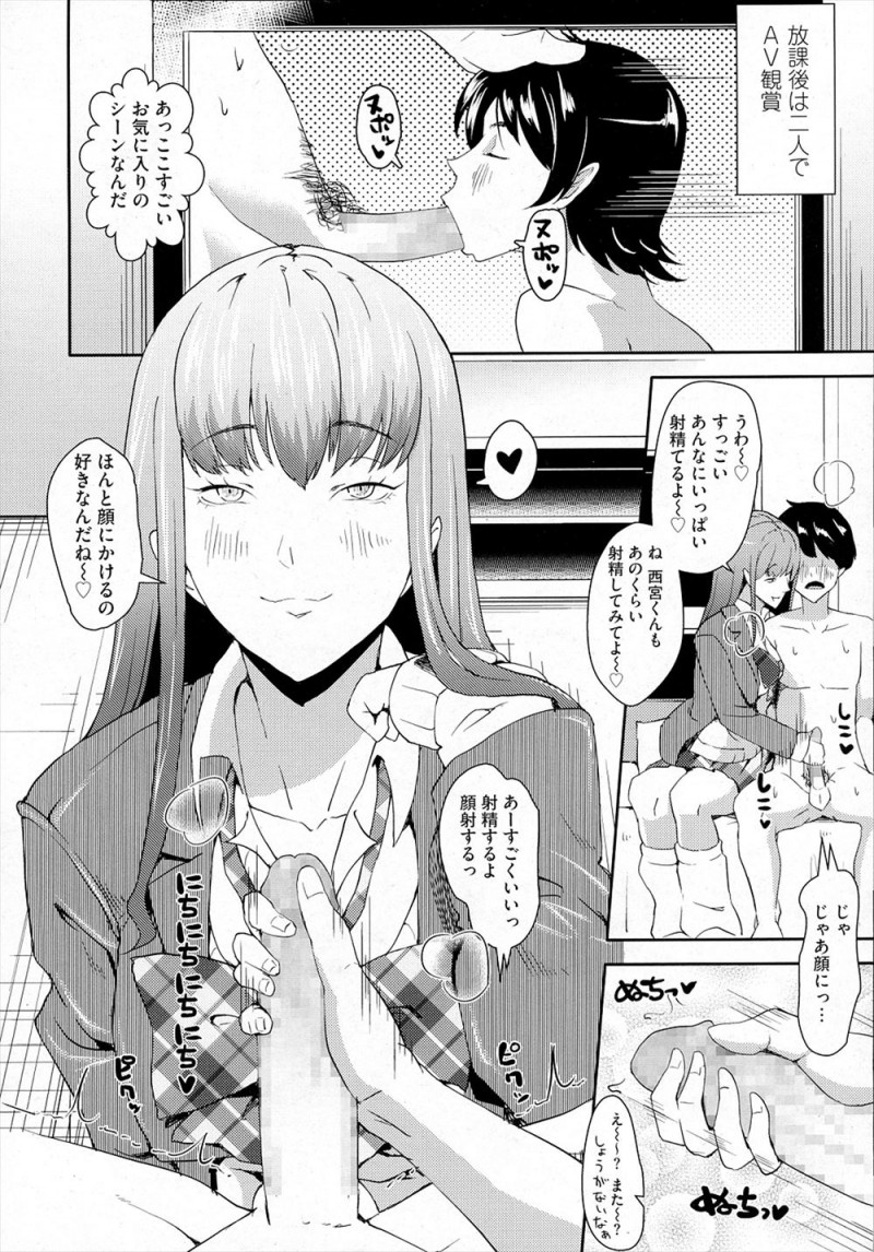 【エロ漫画】さえない普通の男子がなぜか巨乳美人でやたらとエロい転校生のほうから迫られて童貞を卒業し付き合い始め、相性抜群の彼女と毎日セックス三昧♪