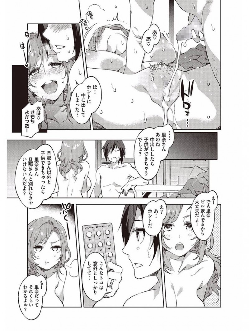【少年漫画】買い物後スーパーのカートを押して帰宅しようとする巨乳人妻…天然な彼女に隣人の男性が声をかけて一緒に荷物を持って帰ることに！【水龍敬】