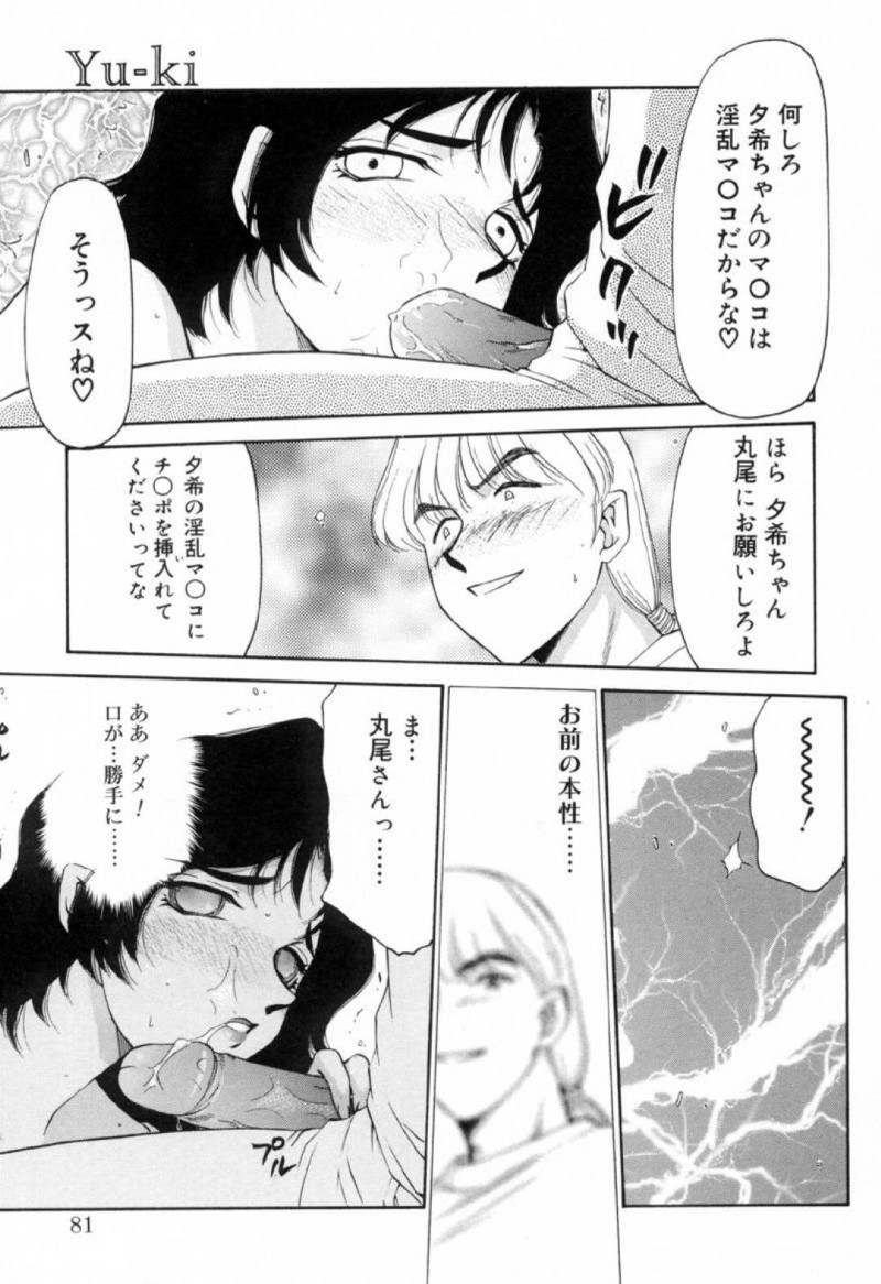 脅され丸尾におねだりさせられる夕希…撮影中に脅された夕希は淫語でおねだりさせられるとフェラでザーメンをごっくんすると3P中出しセックスで犯されアクメする【たいらはじめ：Yu-ki④】