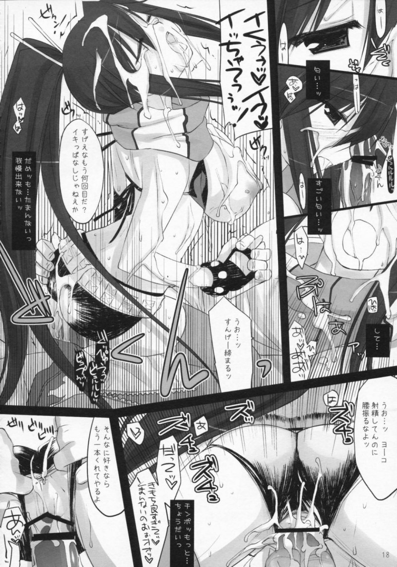 【エロ同人誌】女が少なすぎて性欲が溜まっている男子たちにチンポを押し付けられるヨーコ・リットナーは優しくするという条件で射精させてあげることに！【ミヤスリサ/RockSteady：天元突破グレンラガン】
