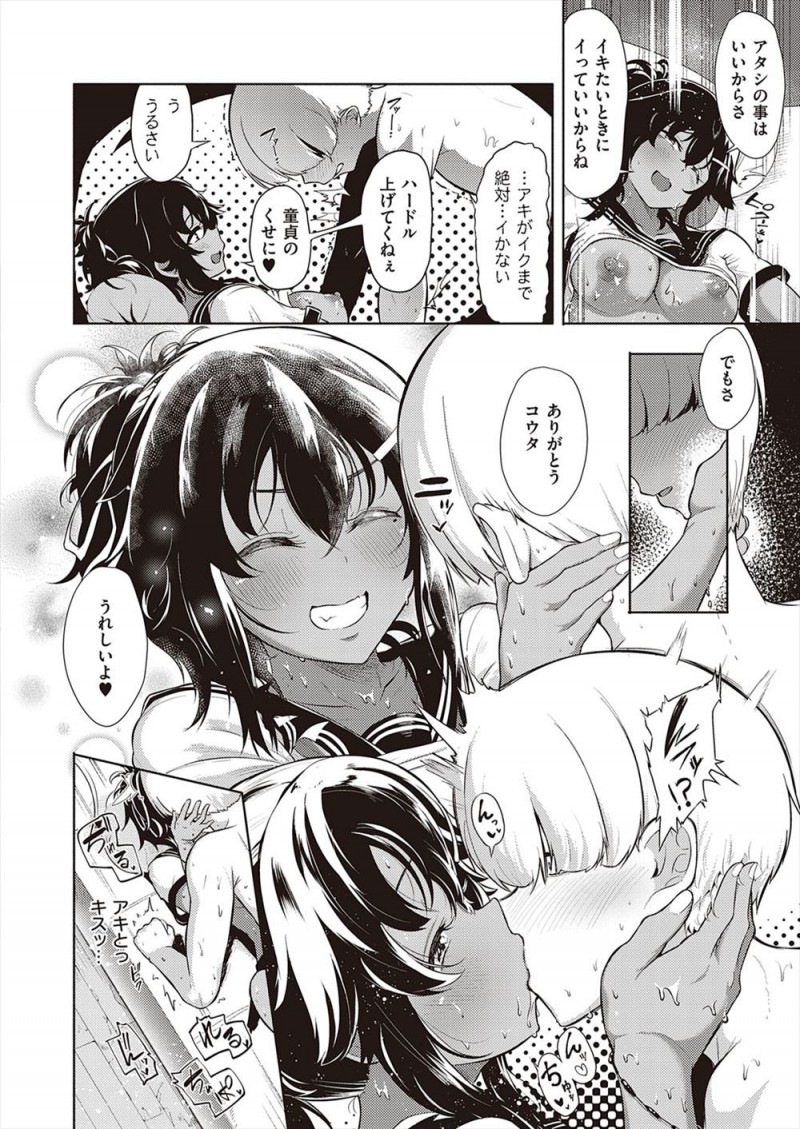 【エロ漫画】暇つぶしにセックスしてしまうビッチな黒ギャル幼なじみにはじめて誘われた童貞男子が、生ははじめてだという幼なじみに中出し初体験する♡