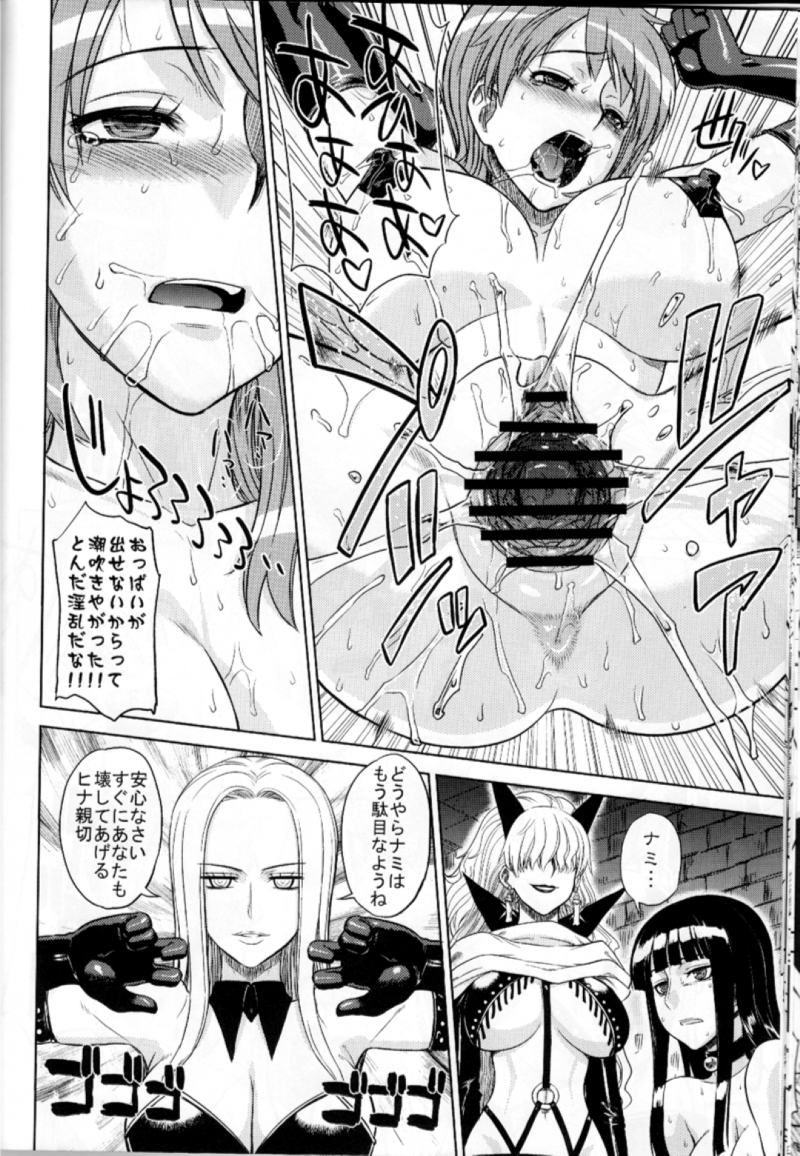 【エロ同人誌】(C77)サディとヒナの手下に犯され続けるナミとニコロビン…しかしチンポでは屈しない彼女達の乳首に怪しい薬を注射される！【超時空要塞カチューシャ (電気将軍)：MEROMEROGIRLS2 MUSIWARA GIRLS SIDE/ONE PIECE】