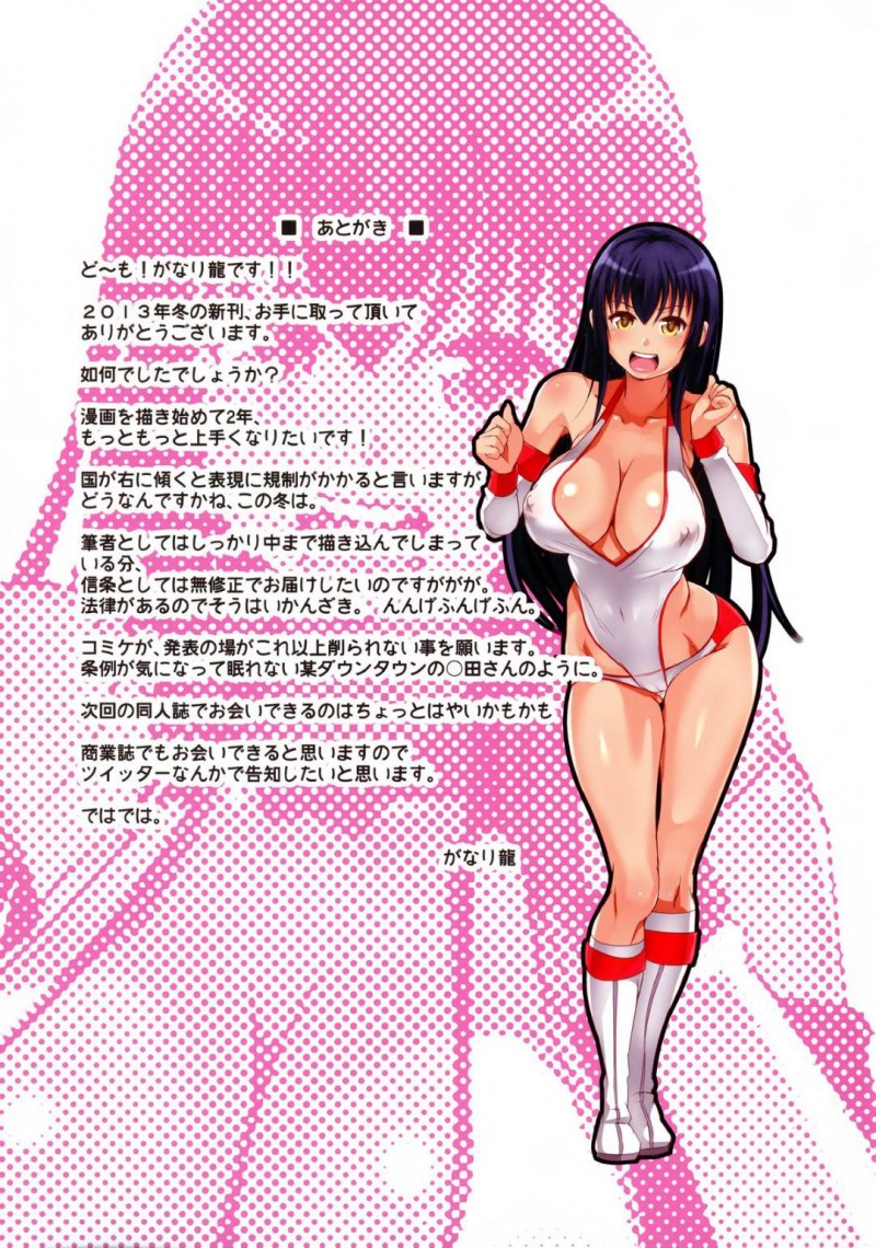 【エロ同人誌】(C85)風間にやられたエレナの敵を取るためリングに上がった萩原さくら…しかしあっさり捕まってしまい身体が言うことを聞かなくなってしまう！【龍虎乃巣 (がなり龍)：乳感プロレス/世界でいちばん強くなりたい!】