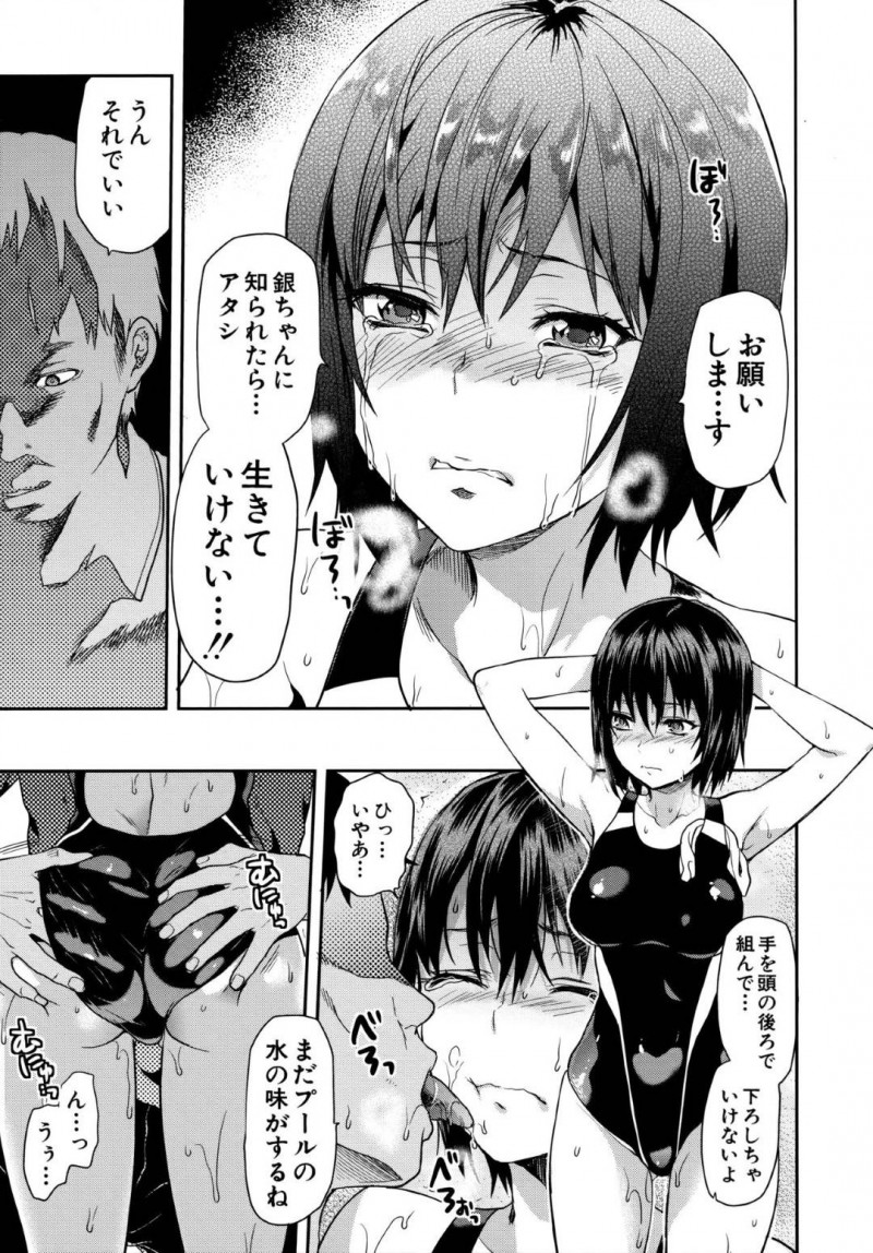 【エロ漫画】部活終わりの誰もいない更衣室で幼馴染の汗だく体操服でオナニーしちゃうJKは中出しセックスで犯される！【柚木’/ずっと好きだった 第2話】