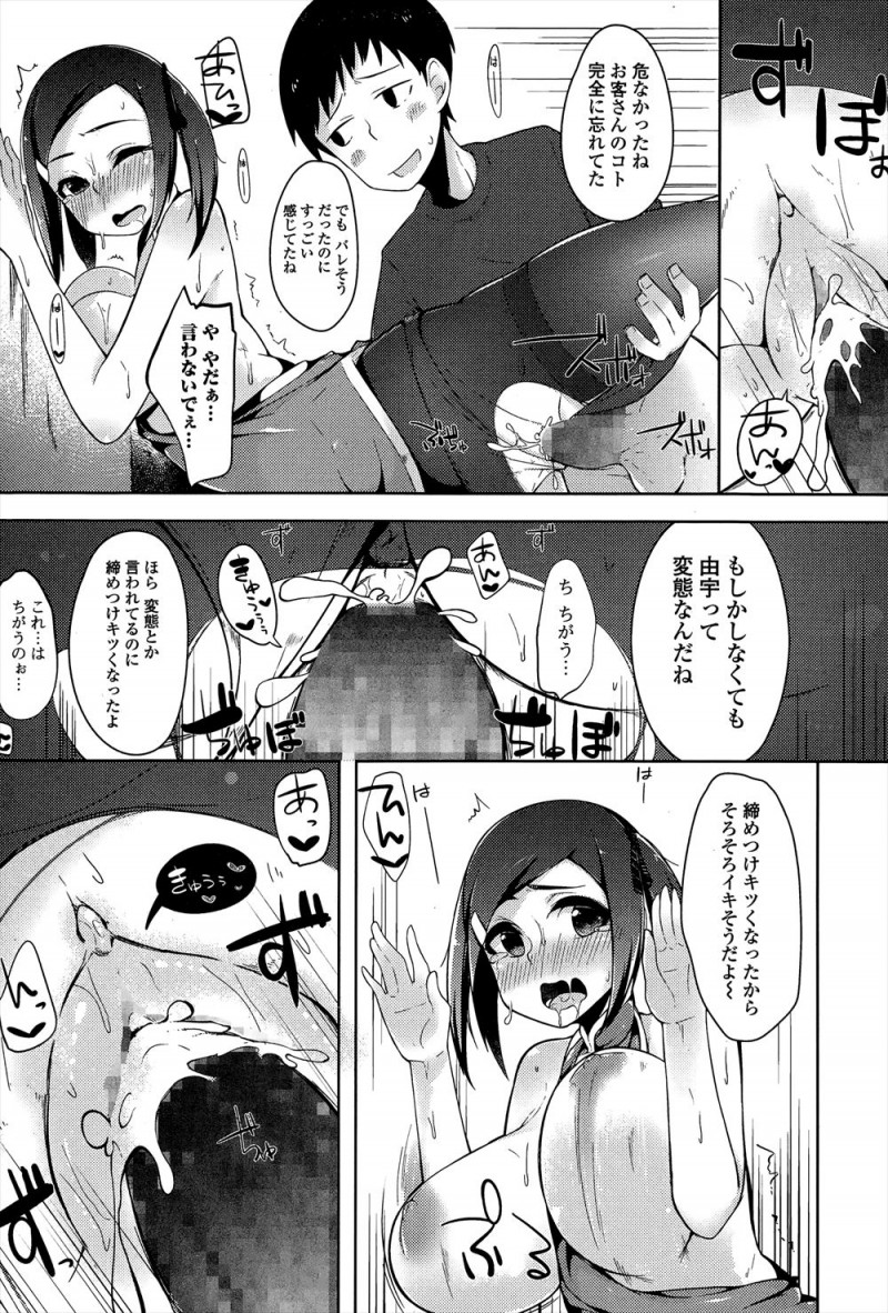 【エロ漫画】大好きな幼なじみに頼まれて中華料理屋の手伝いを始めたけどうまくいかず慰められて抱きつくと幼なじみが勃起してしまい、責任をとってフェラをしていちゃラブ中出し初体験するむっちり巨乳女子///