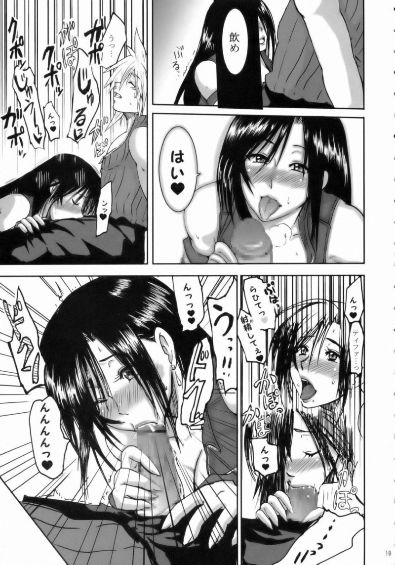 【エロ同人誌】昨夜マテリアを取りに行ったときに巻き込まれ今朝鏡を見たらおばちゃんになってしまっていたティファは性欲も溜め込み心配してきてくれたクラウドに欲情する！【和口昇火/ラブラブロックハートラ ：ファイナルファンタジーVII アドベントチルドレン】