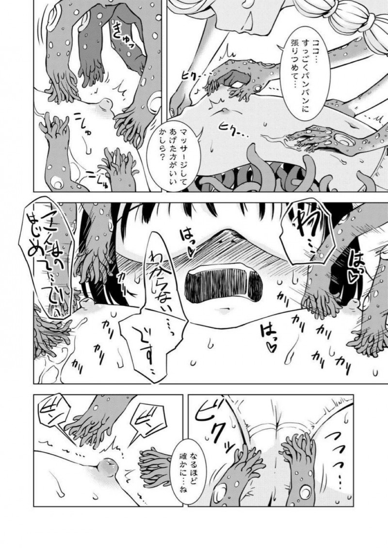 【エロ同人誌】(C96)体と共に心もほぐすマッサージ店に1人でやってきたJC…何も言っていないにも関わらず店員に学校でイジメにあっていることを当てられ施術着とアイマスクを付けてマッサージを受ける！【カメムシ (神鳴る冬)：触手マッサージ　前ギ編】