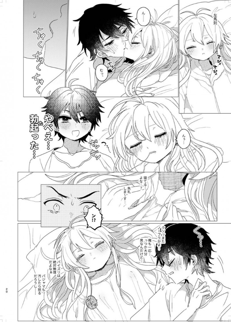 【エロ同人誌】休日に目覚めた入間を目隠し拘束する碧棺左馬刻…休日を返す条件として首から上のみでクリトリスの場所当てゲームを提案する！【灯台元暮らし (鉈子)：おまえらおかしい/ヒプノシスマイク】