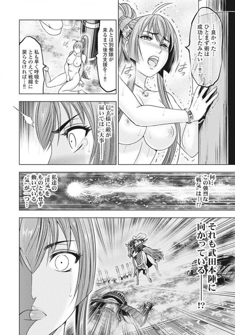 【少年漫画】濃霧の中始まった戦で敵の主将の首を狙う巫女達…淫気と喘ぎ声を使い敵の逸物を勃たせる！【大杉ゆきひろ】