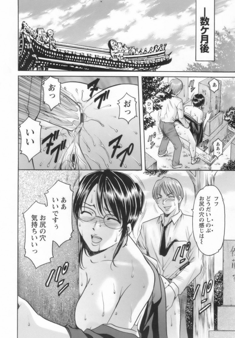 脅されちゃってセックスしちゃう変態な女教師…乳首責めされたりクンニされちゃってバックの中出しセックスで快楽堕ちしちゃう！【星野竜一： 淫乱女教師ができるまで 3限目】